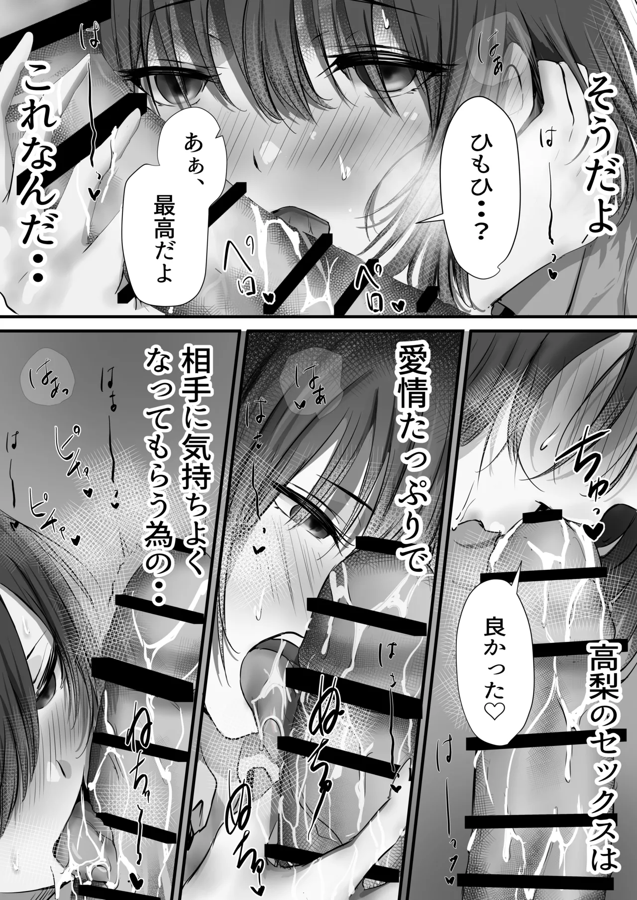 グループの隅っこにいるおとなしい子 2 Page.57
