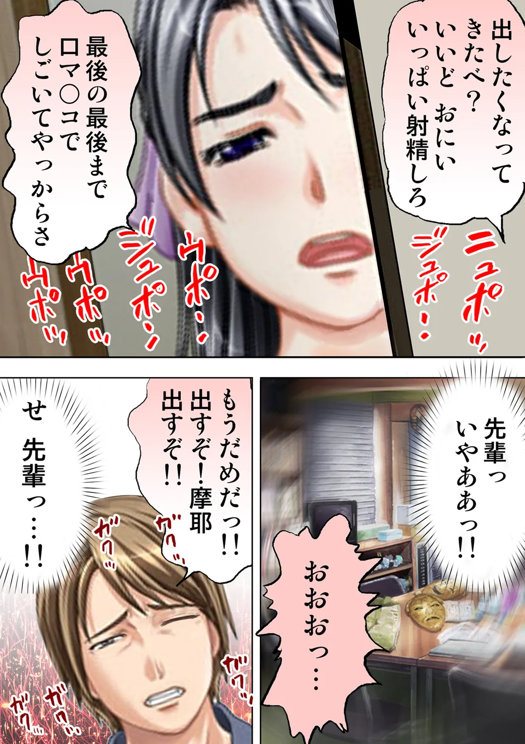 種憑け村～捧げられた裸女の性祭～2 Page.13