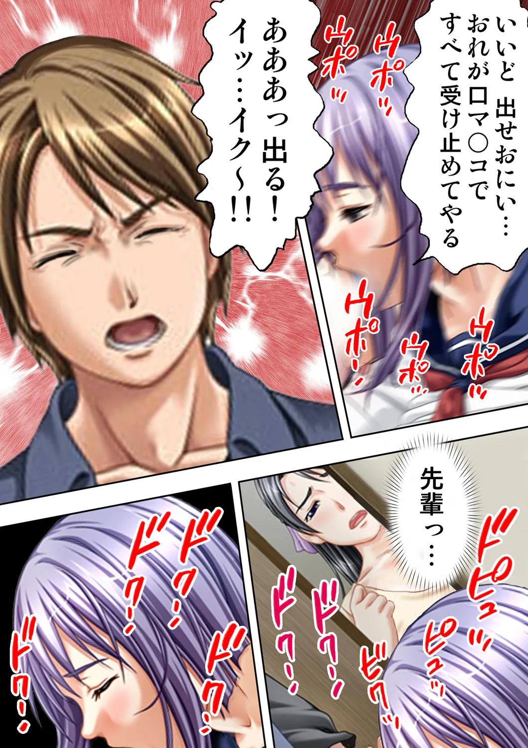 種憑け村～捧げられた裸女の性祭～2 Page.14