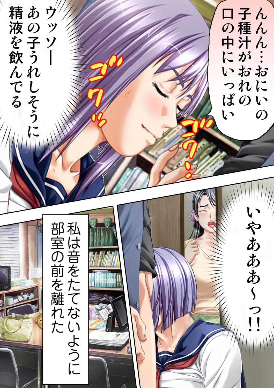 種憑け村～捧げられた裸女の性祭～2 Page.15