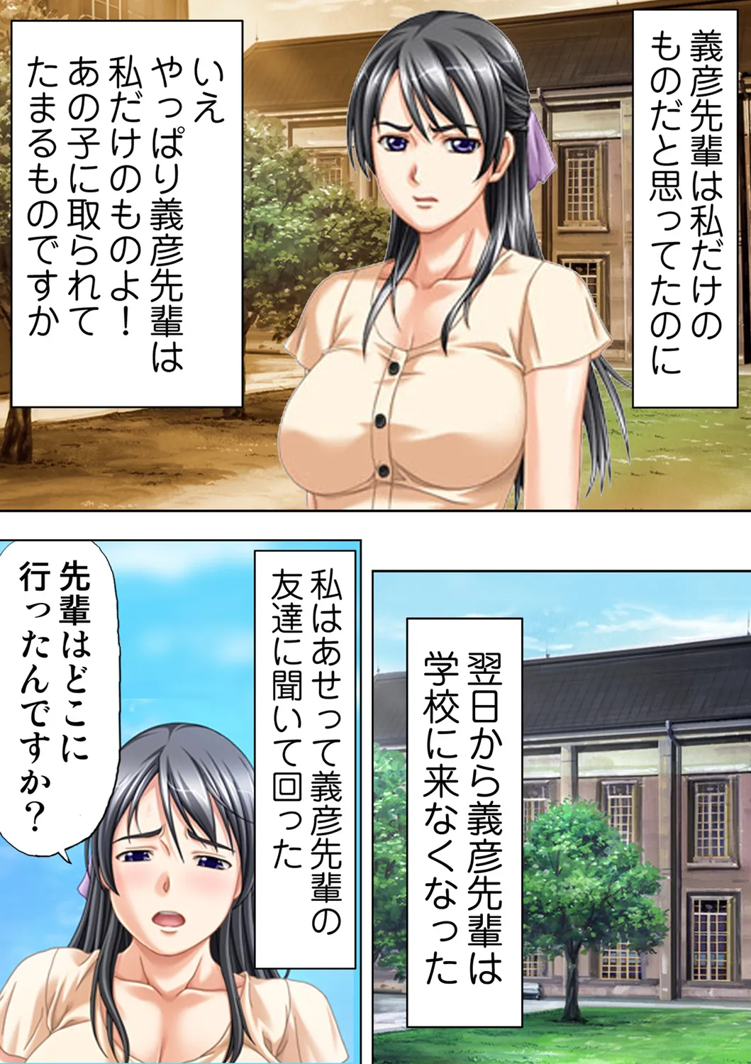 種憑け村～捧げられた裸女の性祭～2 Page.16