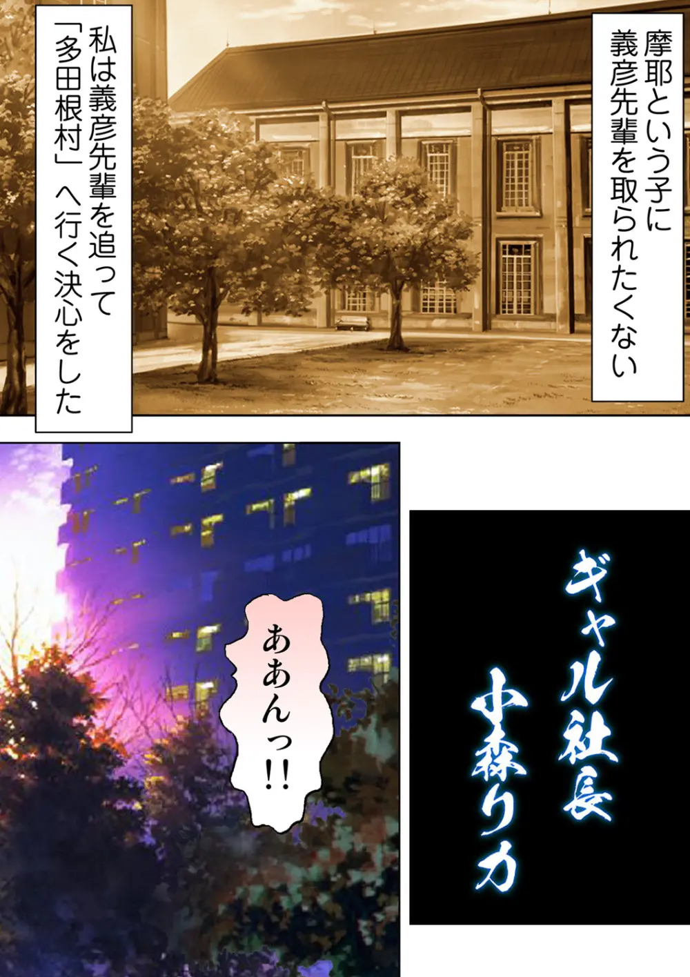 種憑け村～捧げられた裸女の性祭～2 Page.18