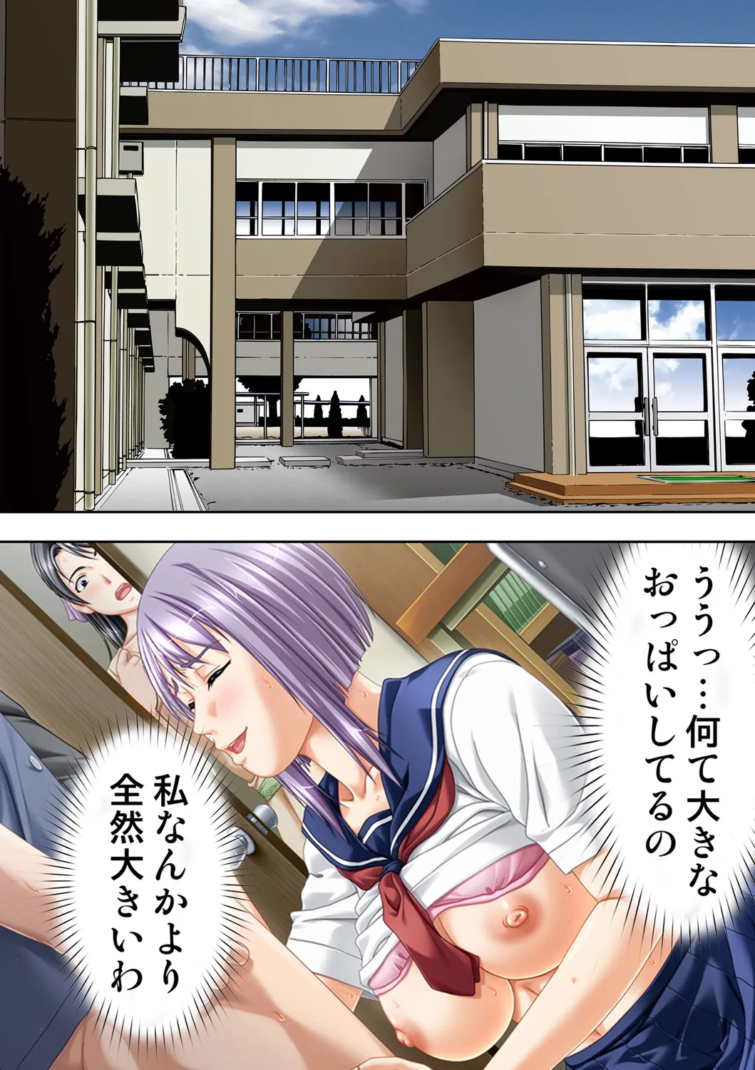 種憑け村～捧げられた裸女の性祭～2 Page.2