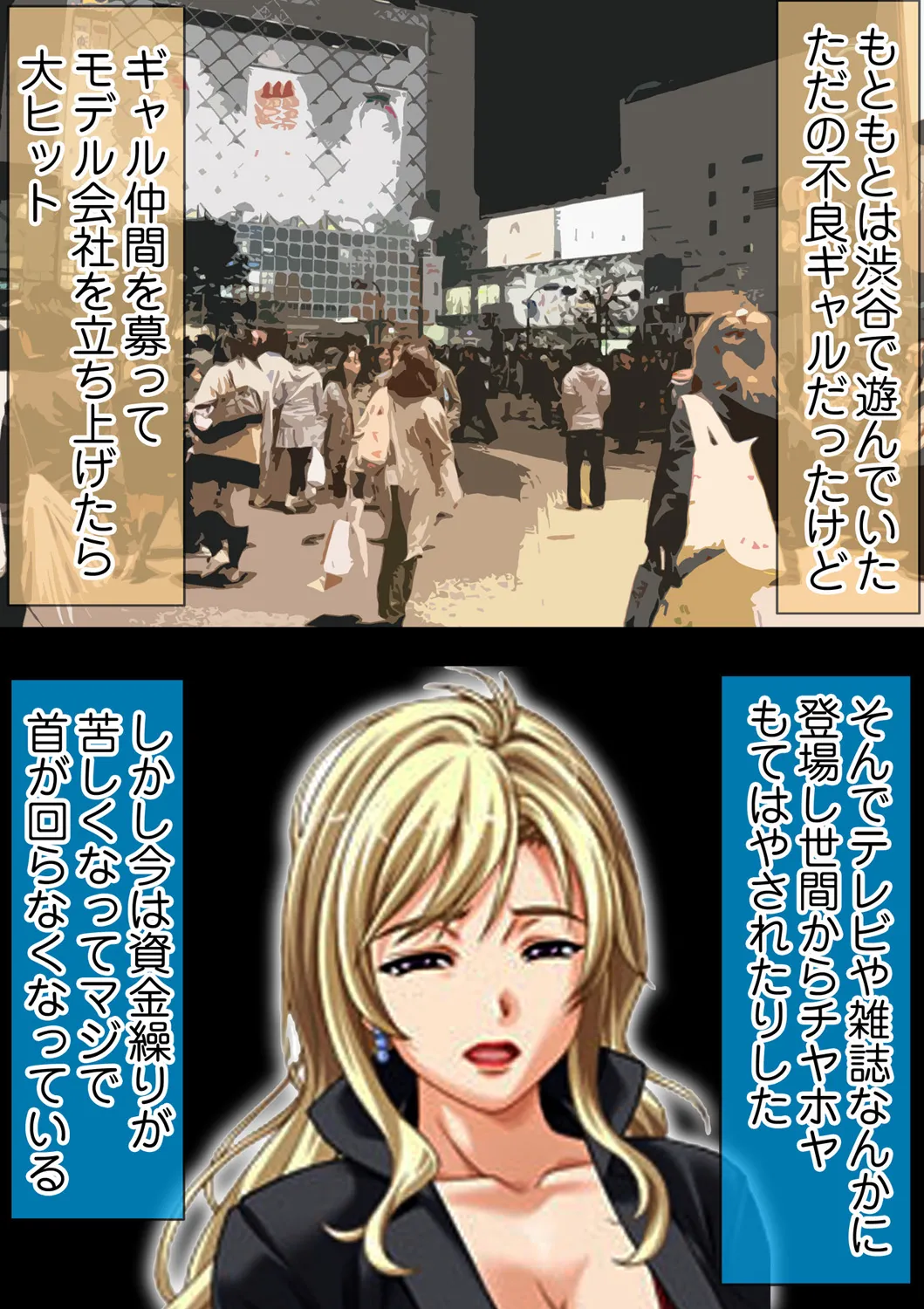 種憑け村～捧げられた裸女の性祭～2 Page.21