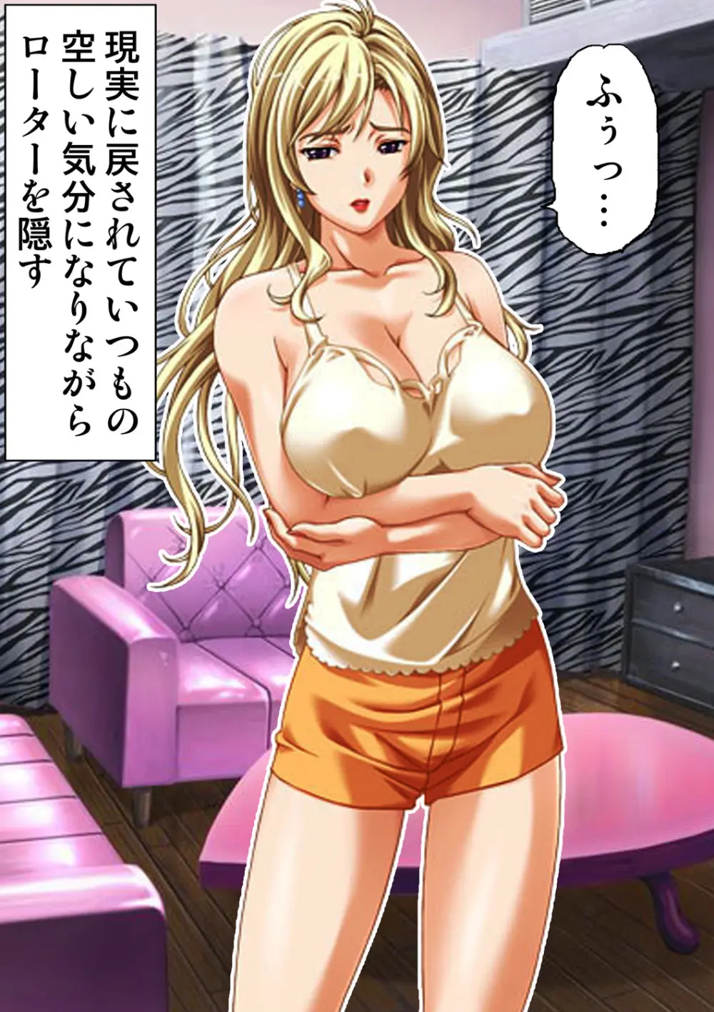 種憑け村～捧げられた裸女の性祭～2 Page.28