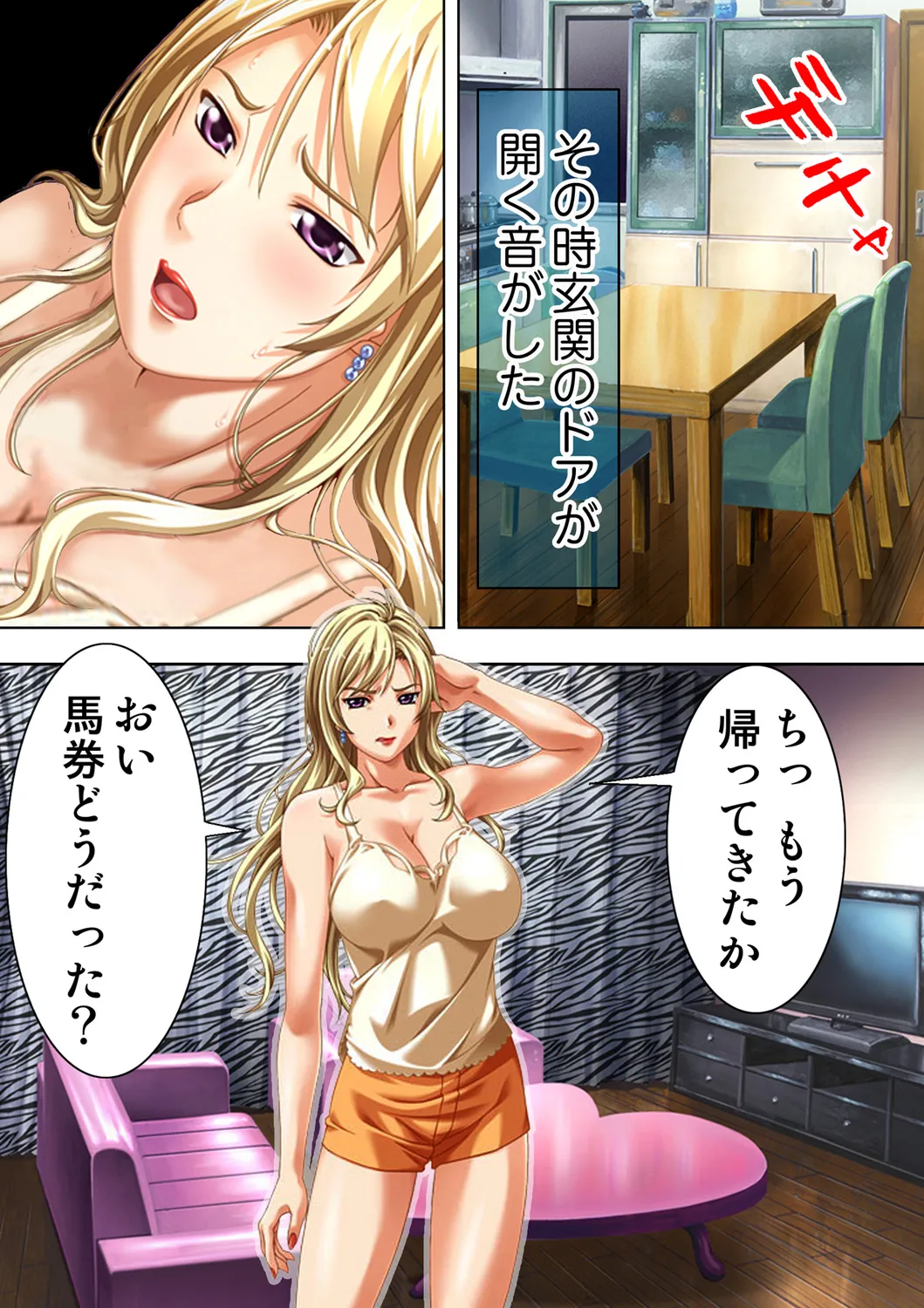 種憑け村～捧げられた裸女の性祭～2 Page.29