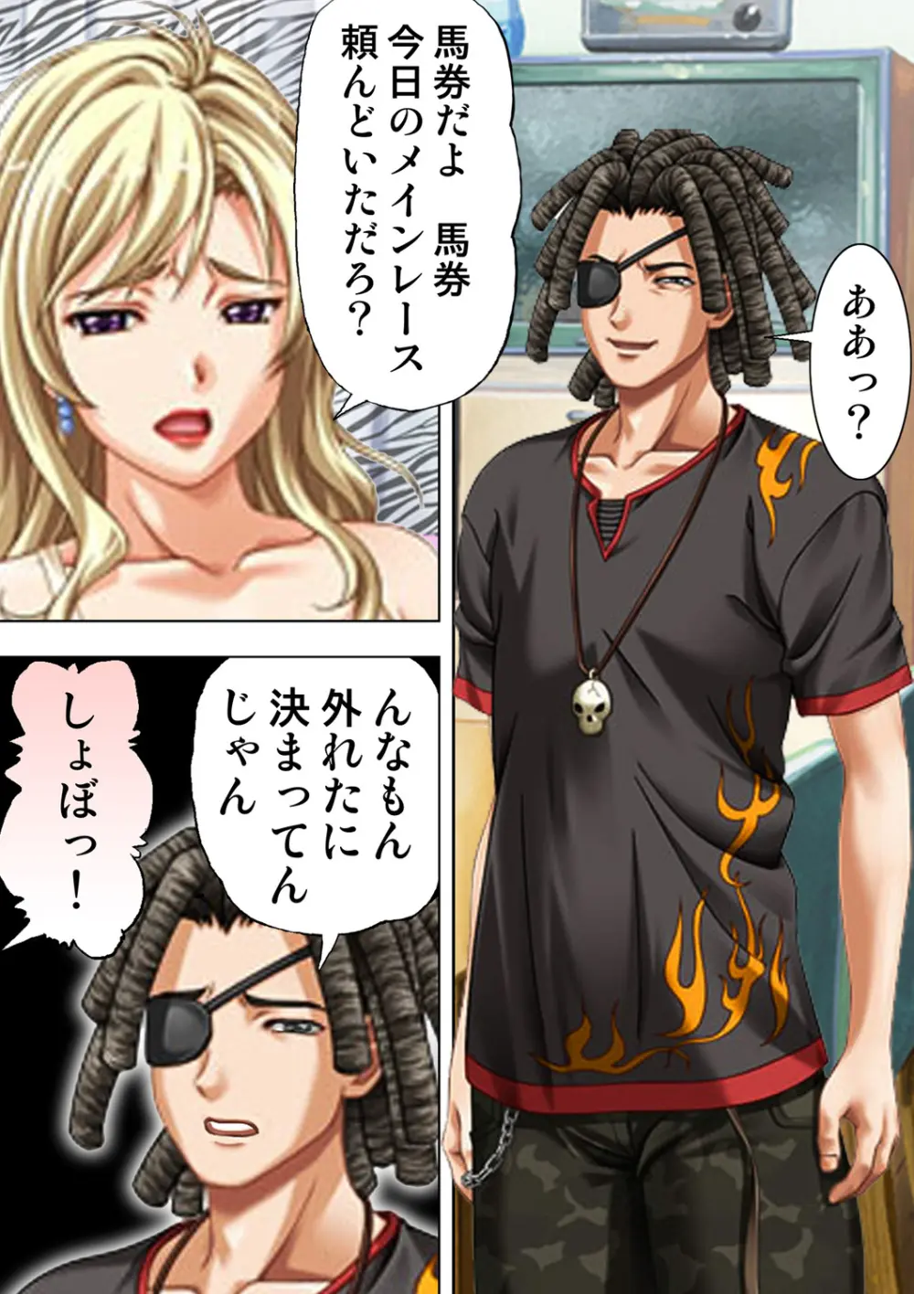 種憑け村～捧げられた裸女の性祭～2 Page.30