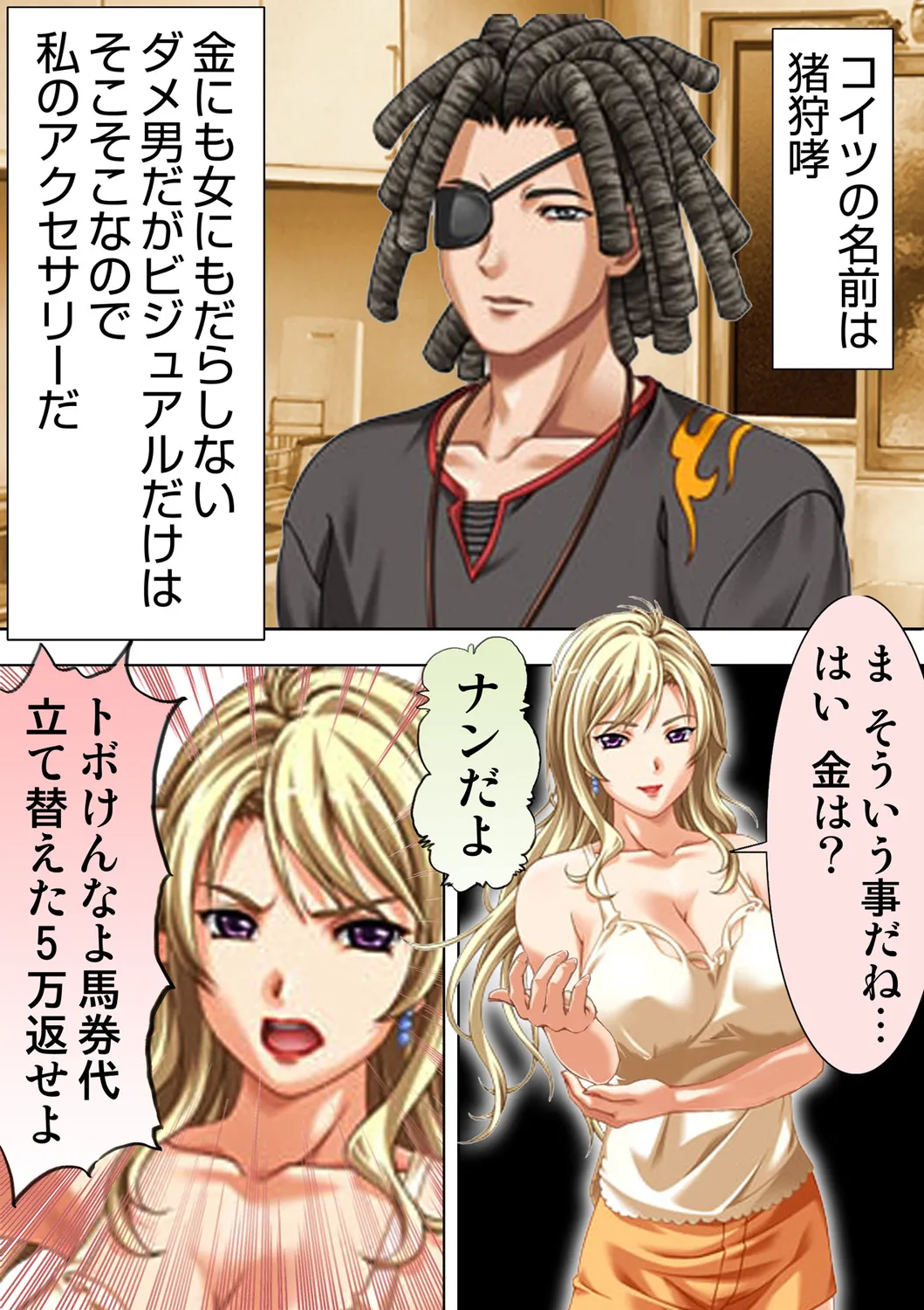 種憑け村～捧げられた裸女の性祭～2 Page.31