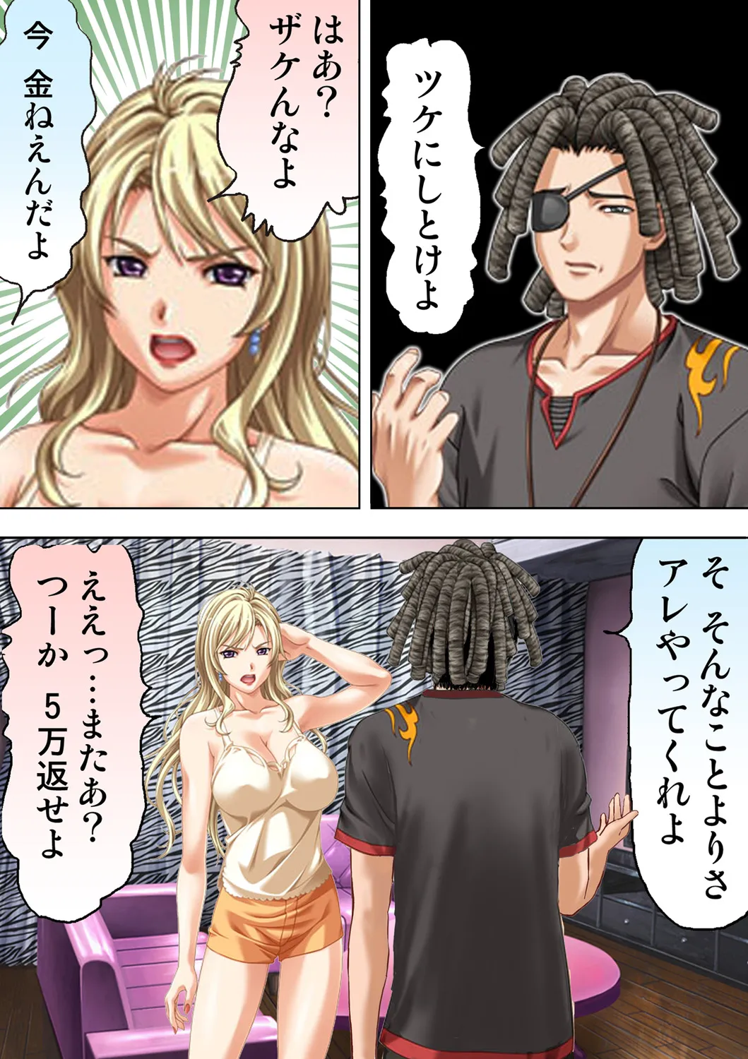 種憑け村～捧げられた裸女の性祭～2 Page.32