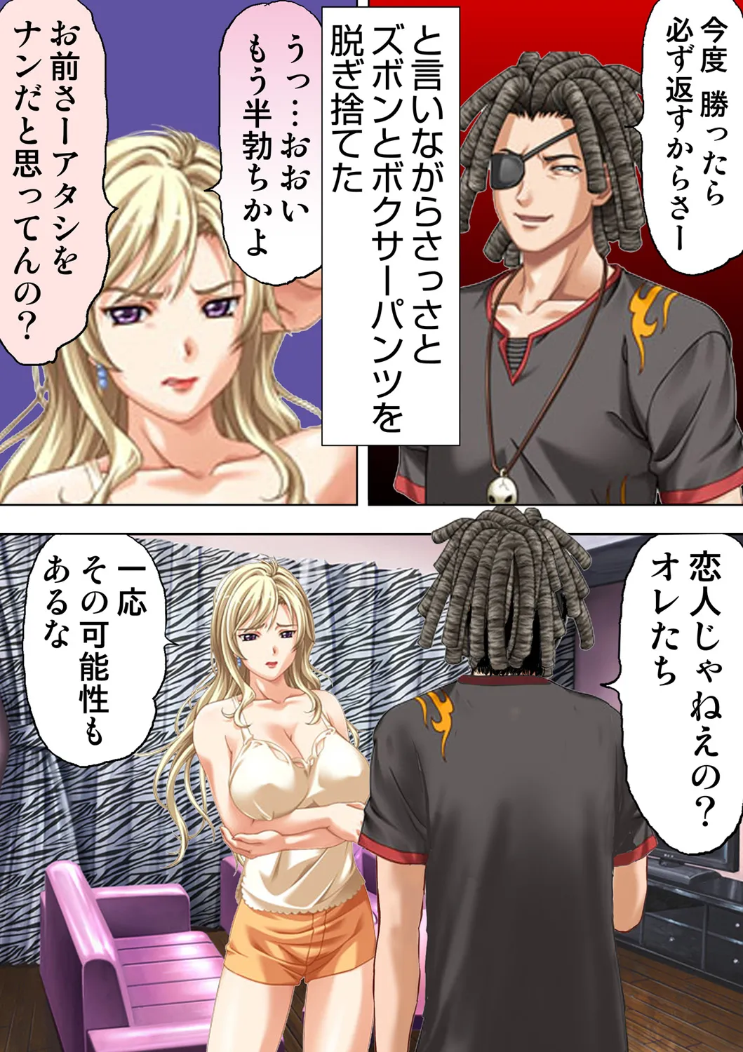 種憑け村～捧げられた裸女の性祭～2 Page.33