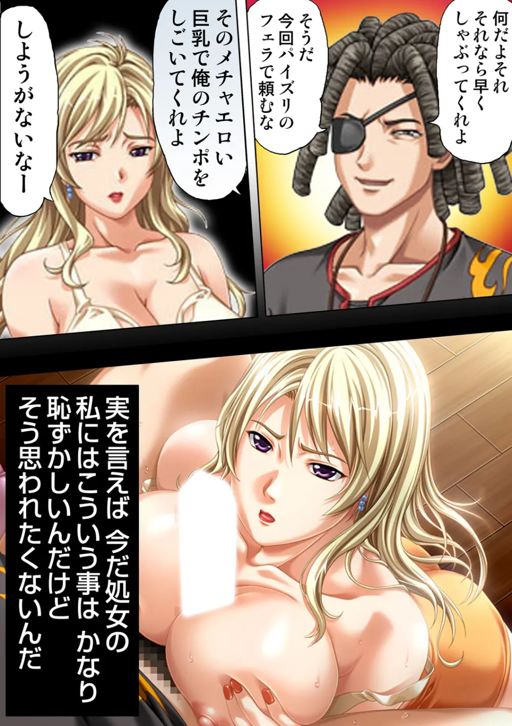 種憑け村～捧げられた裸女の性祭～2 Page.34