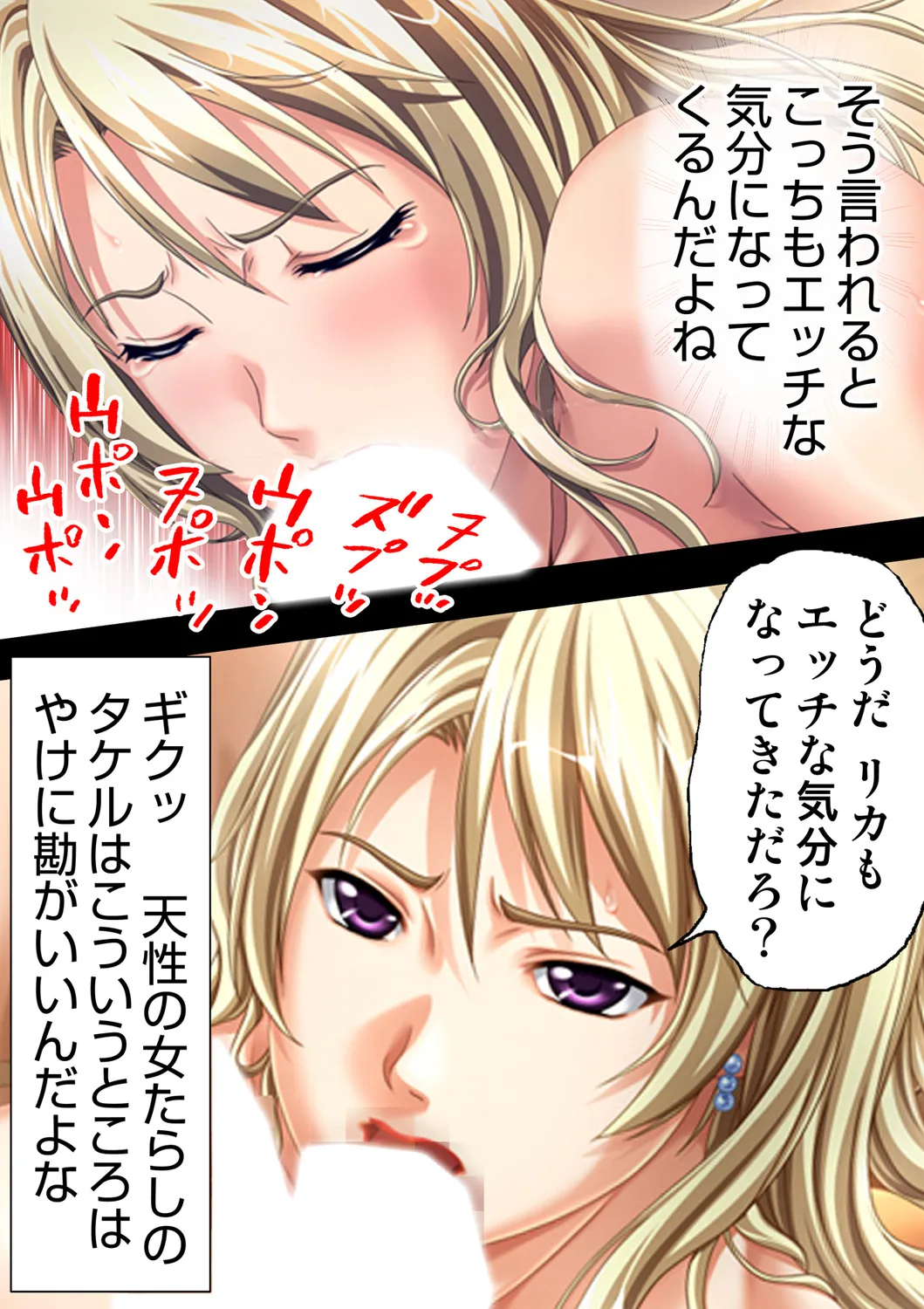 種憑け村～捧げられた裸女の性祭～2 Page.38