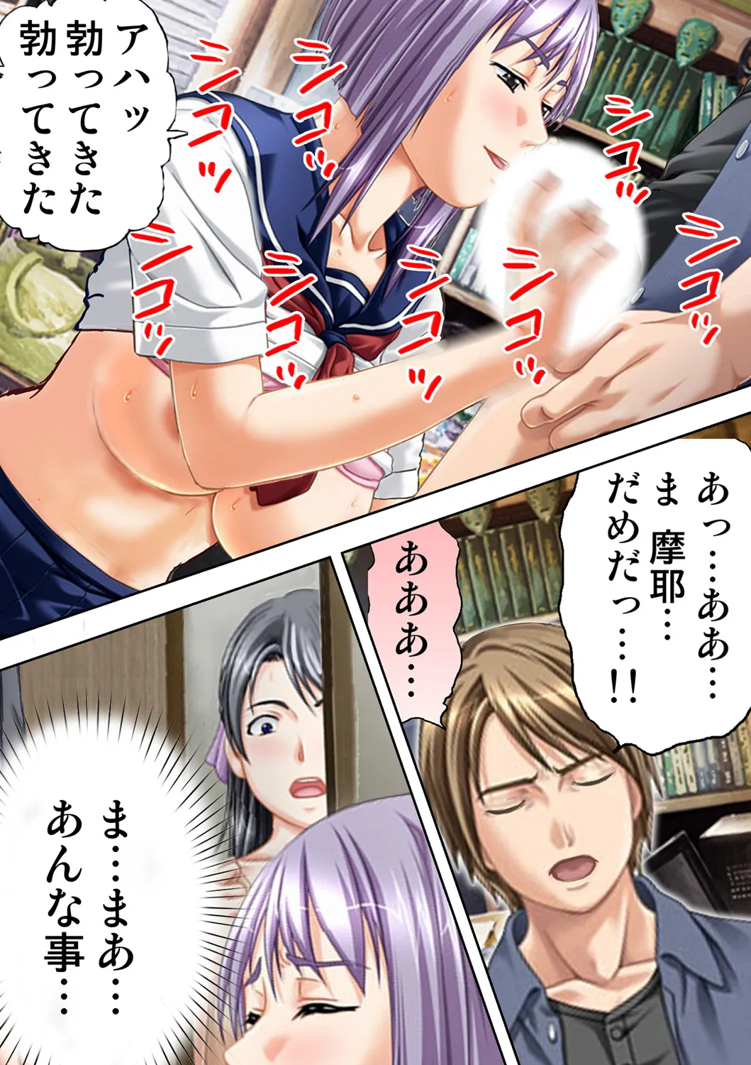 種憑け村～捧げられた裸女の性祭～2 Page.4