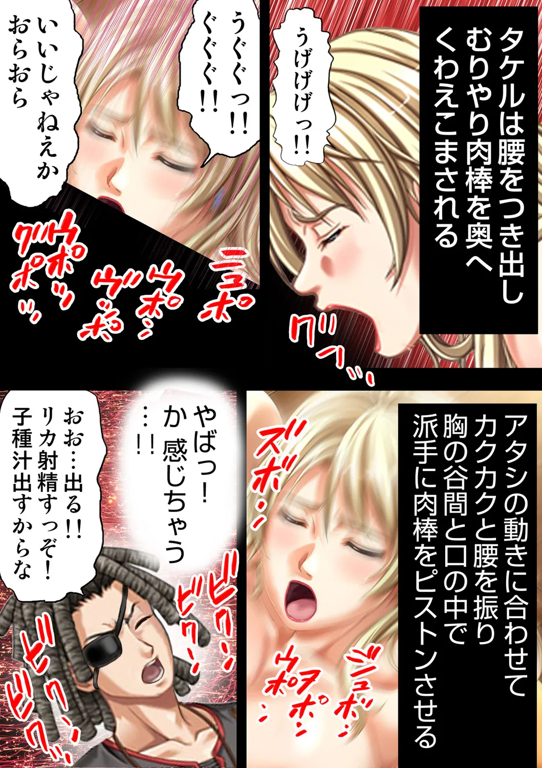 種憑け村～捧げられた裸女の性祭～2 Page.40