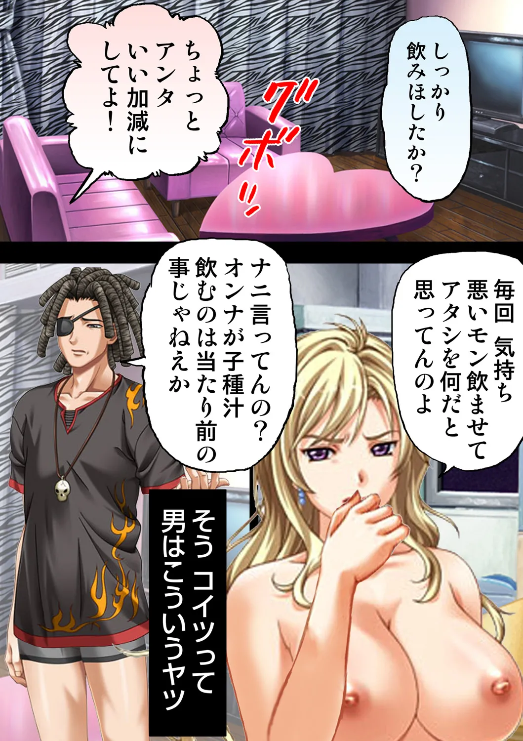 種憑け村～捧げられた裸女の性祭～2 Page.42