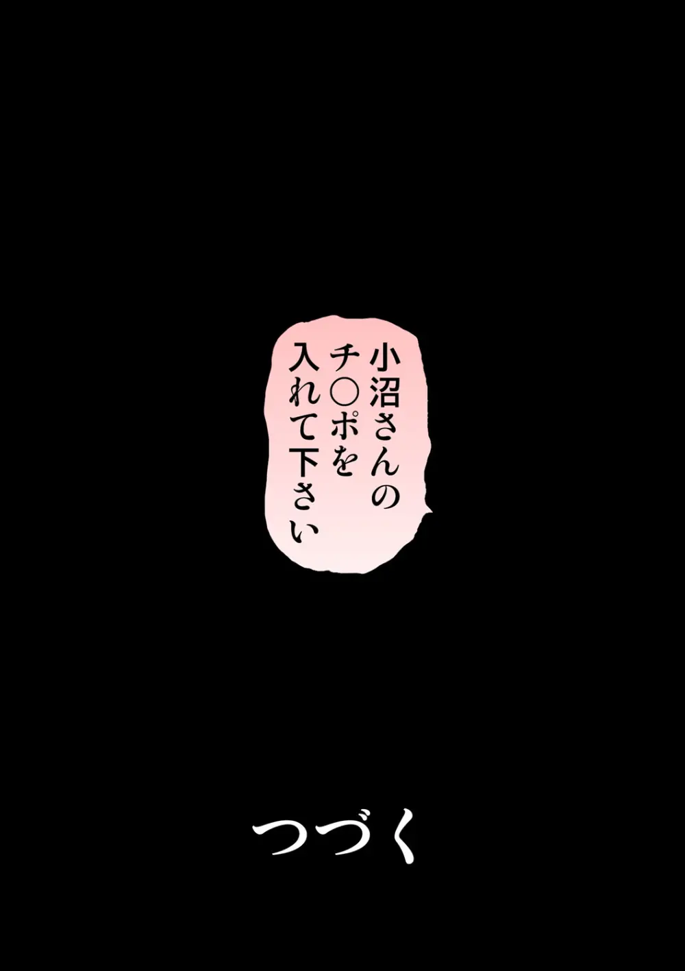 種憑け村～捧げられた裸女の性祭～2 Page.56