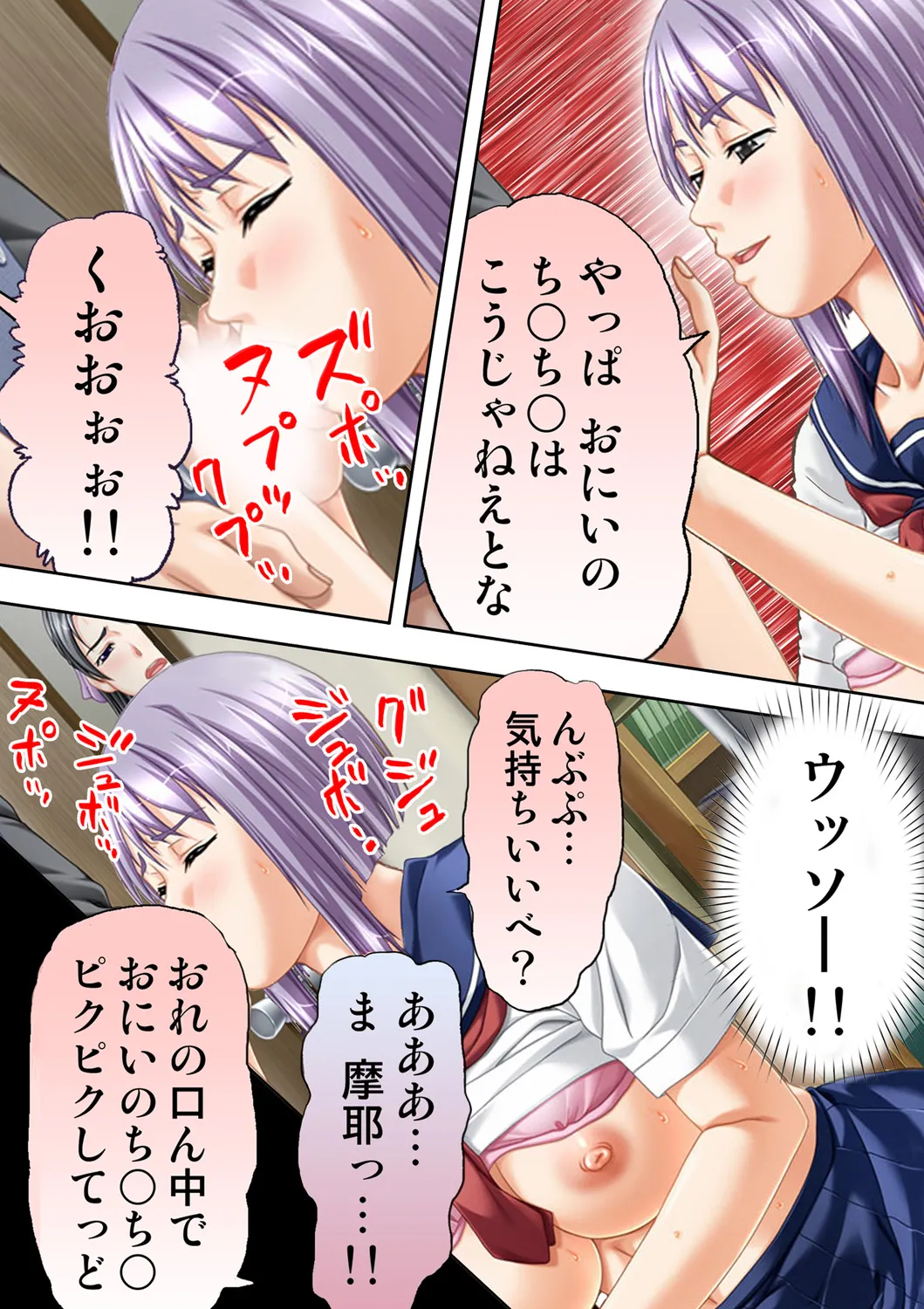 種憑け村～捧げられた裸女の性祭～2 Page.6