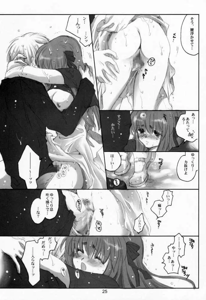 Sweet Berry Kiss Page.24