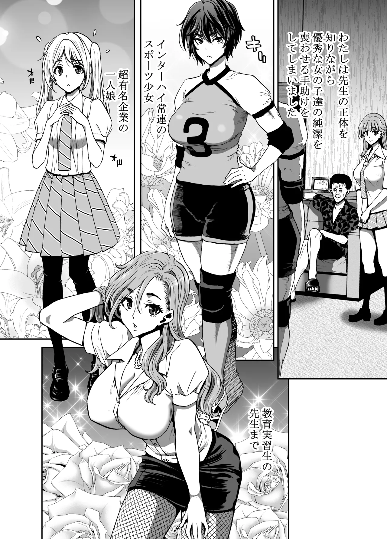 生徒会長のあたしが催眠アプリなんかに支配されているワケないわ! 前編 Page.84