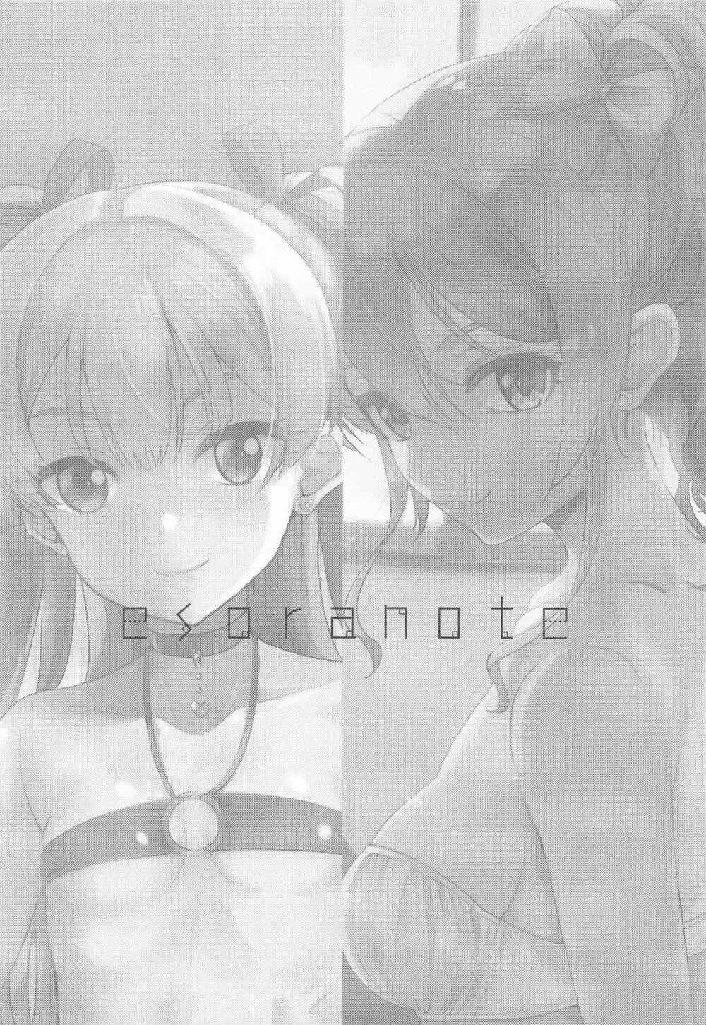 城ケ崎家と新田家まとめました Page.43