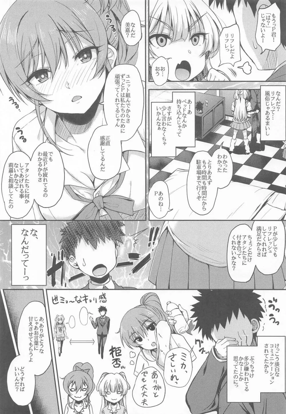 城ケ崎家と新田家まとめました Page.46