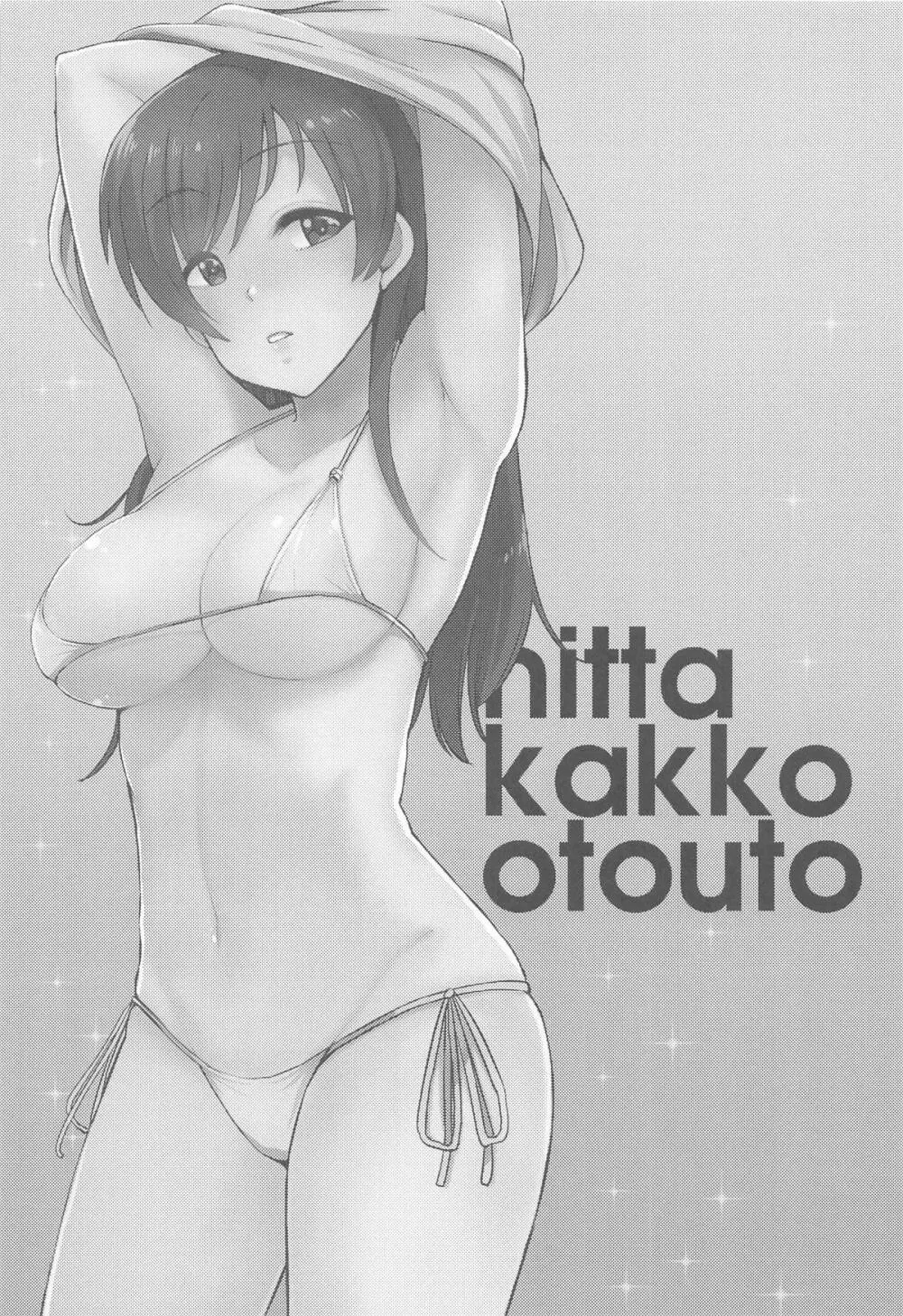 城ケ崎家と新田家まとめました Page.65