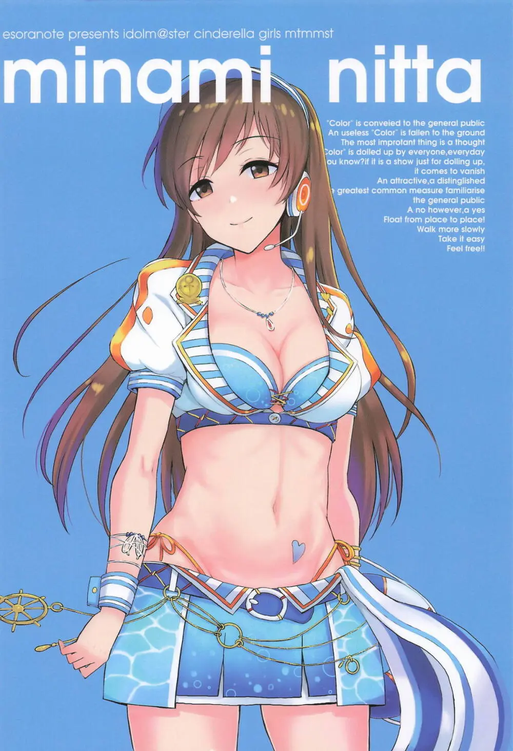 城ケ崎家と新田家まとめました Page.90