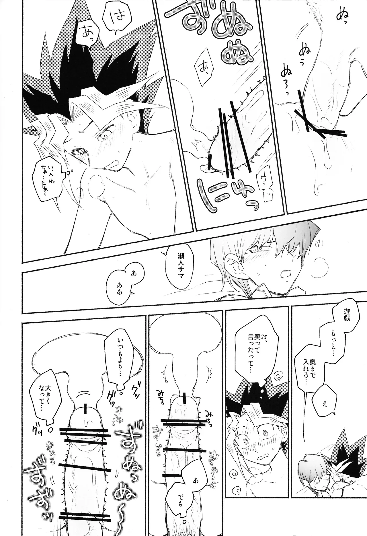 Omae ga papa ni naru nda yo Page.20
