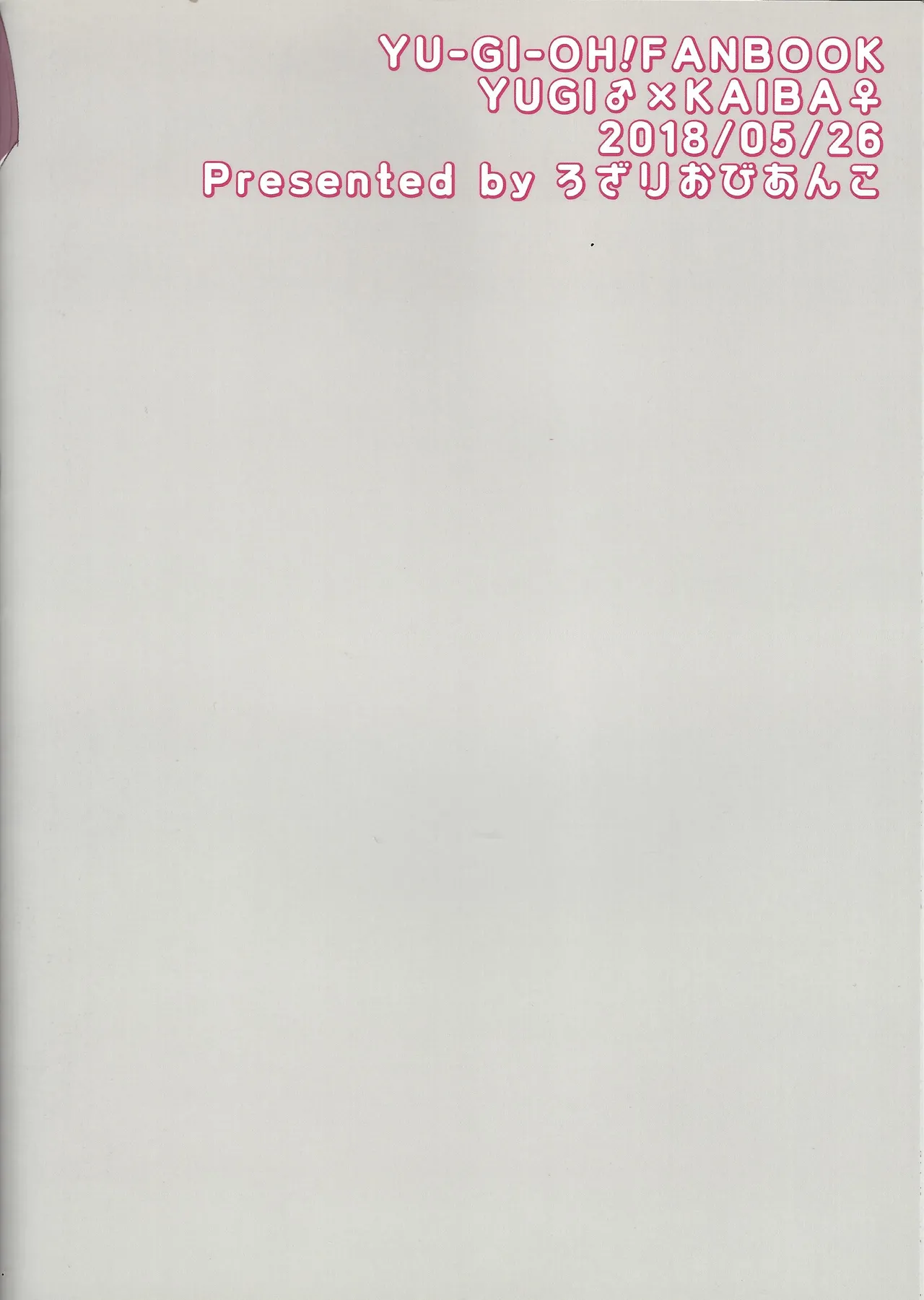 Omae ga papa ni naru nda yo Page.29