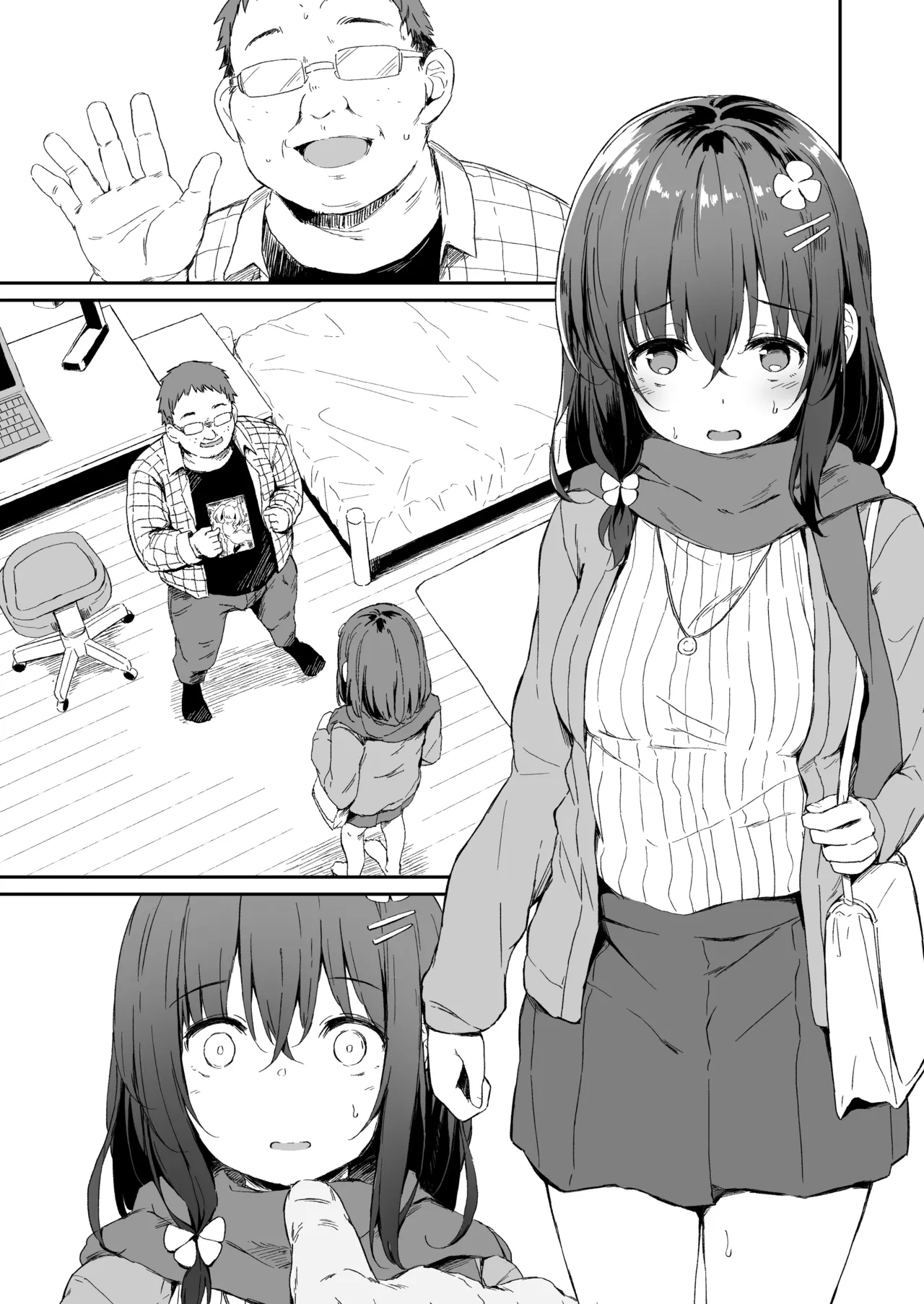 生オナホこのはちゃん Page.4