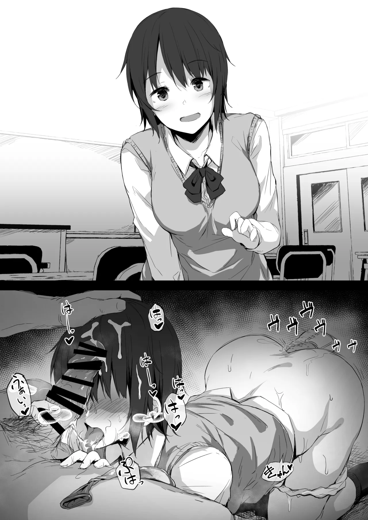 Shikomare Osananajimi Page.4