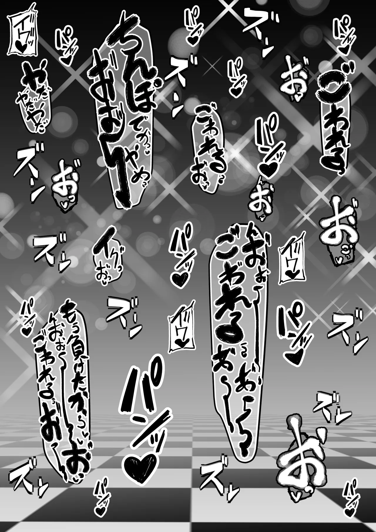 梅喧姐さんは負けていいなりになる Page.9