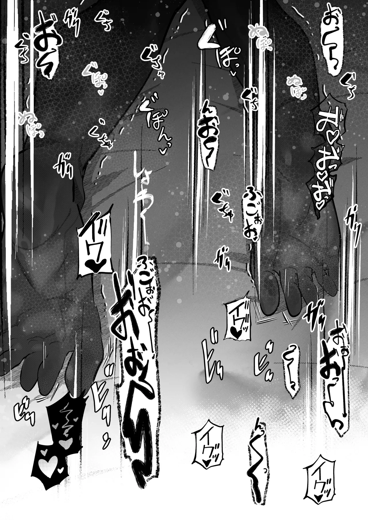 更科瑠夏ちゃんはいじられる Page.12