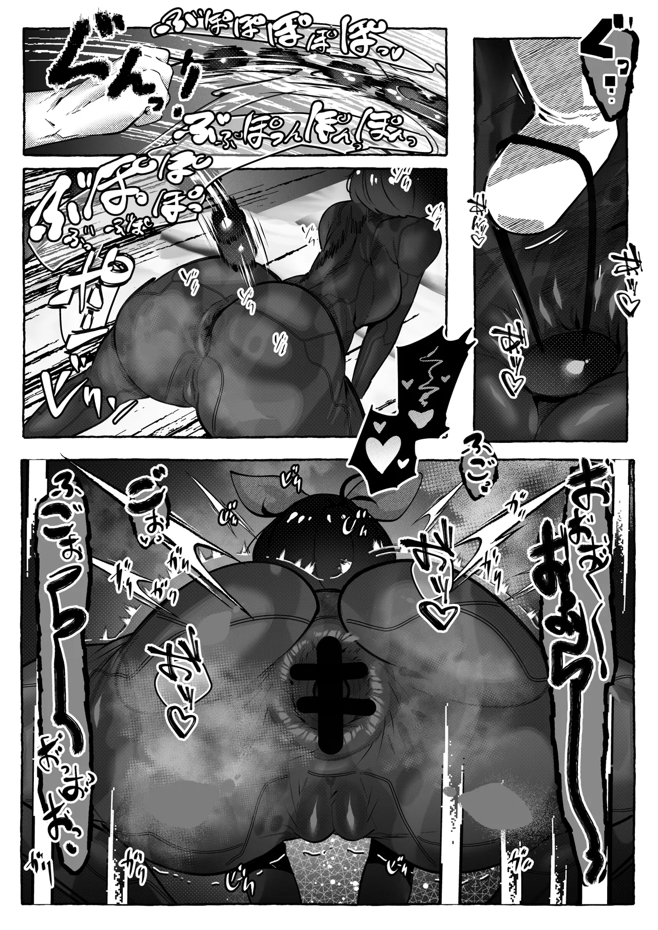 更科瑠夏ちゃんはいじられる Page.7