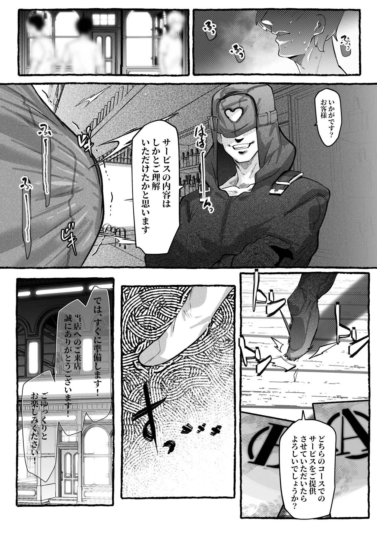 ミリアの熱いサービス記録 えっちなお店「へぶんおあへる」にて Page.30