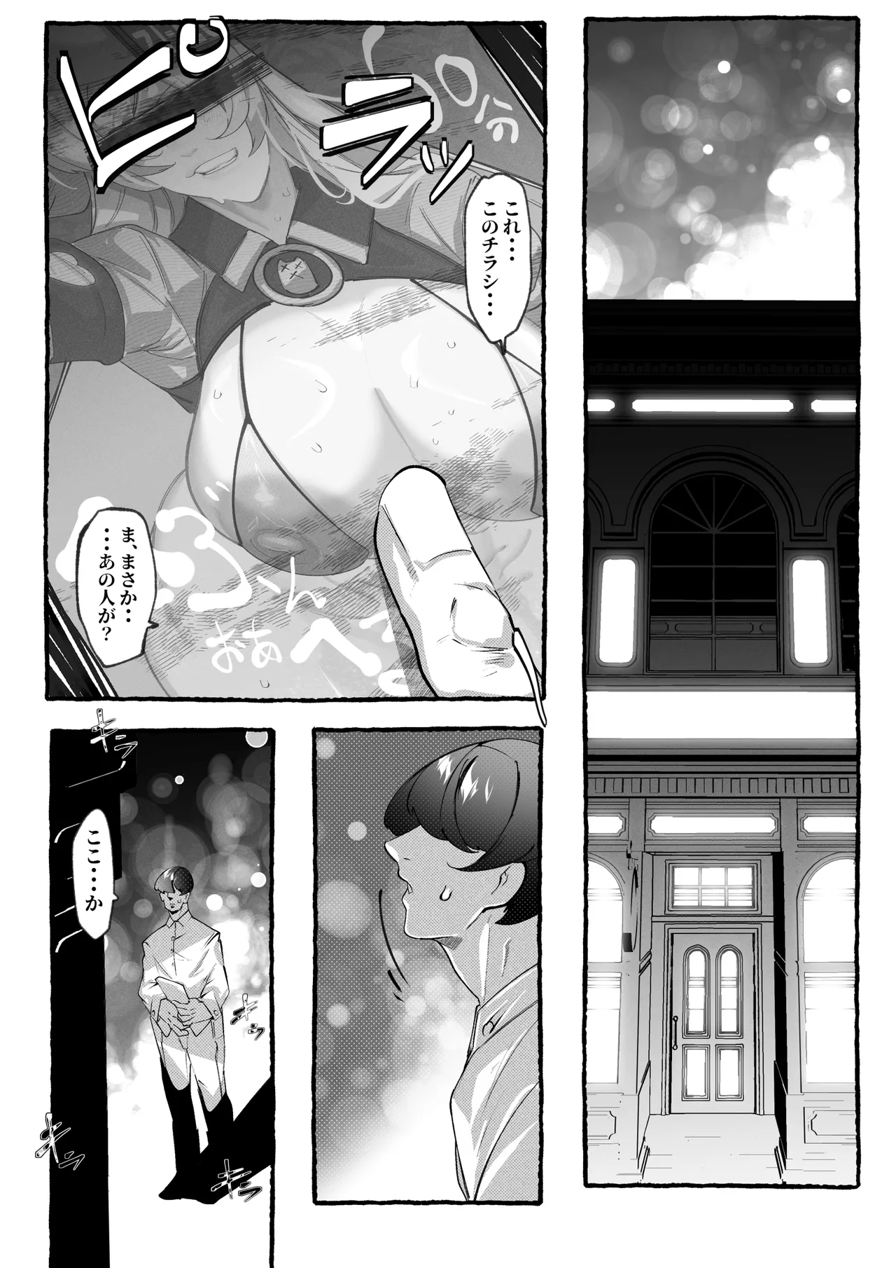 ミリアの熱いサービス記録 えっちなお店「へぶんおあへる」にて Page.5