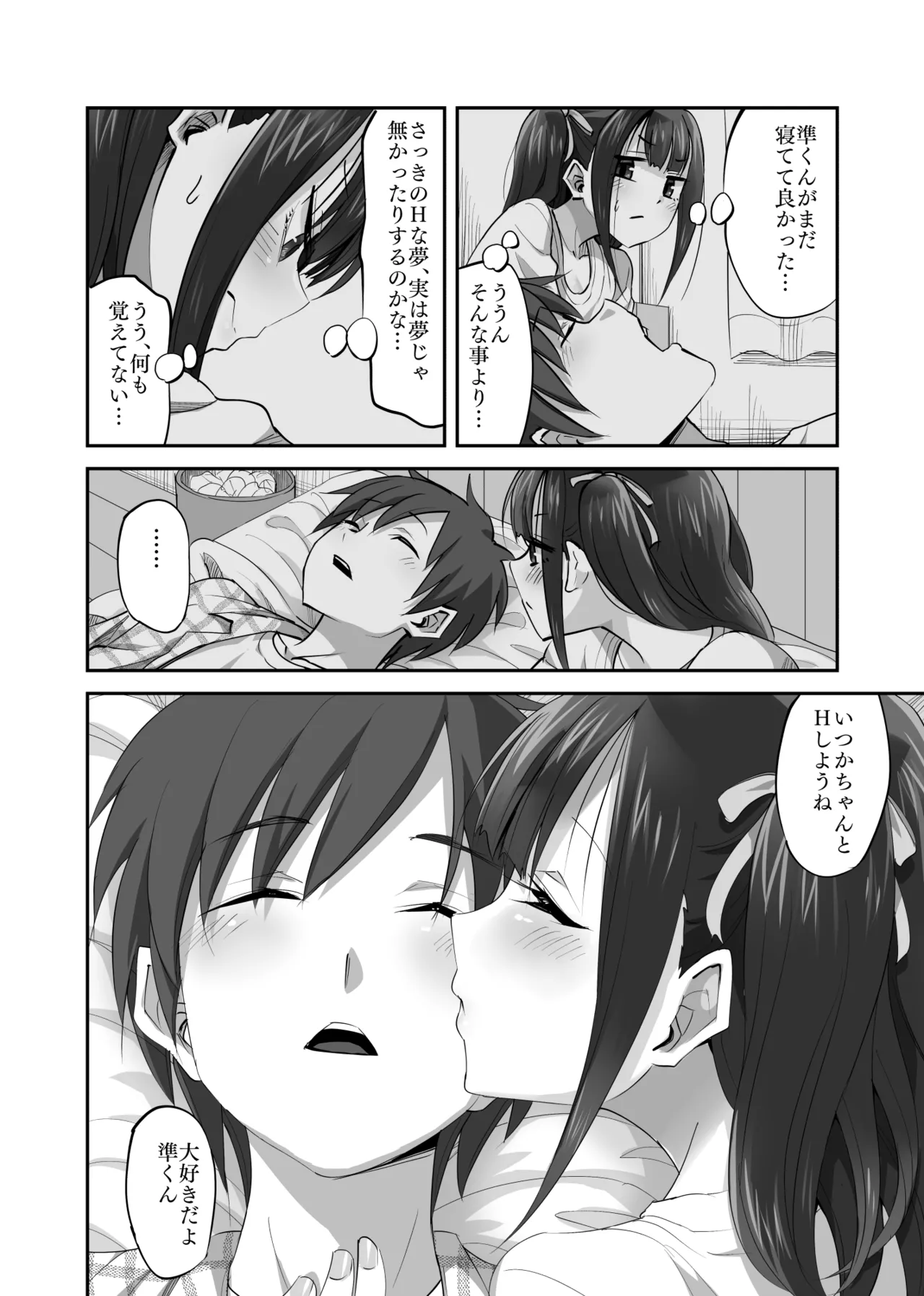 オタサーの抜け駆けカップルの彼女を飲み会で睡姦！！ Page.41
