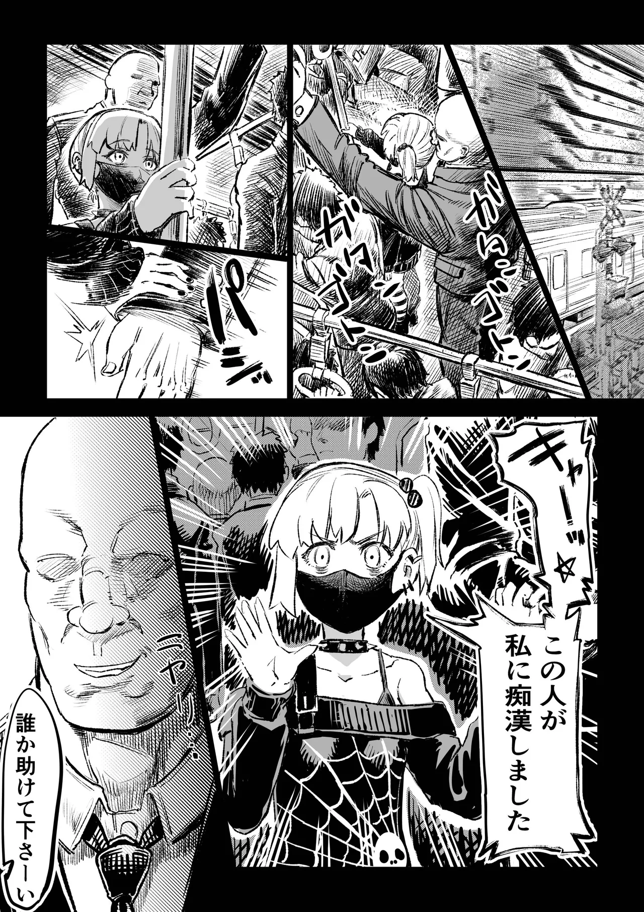 催●おじさんが催●で良い事しようとしたらやっぱり、催●ものエロ漫画になった件。 Page.23