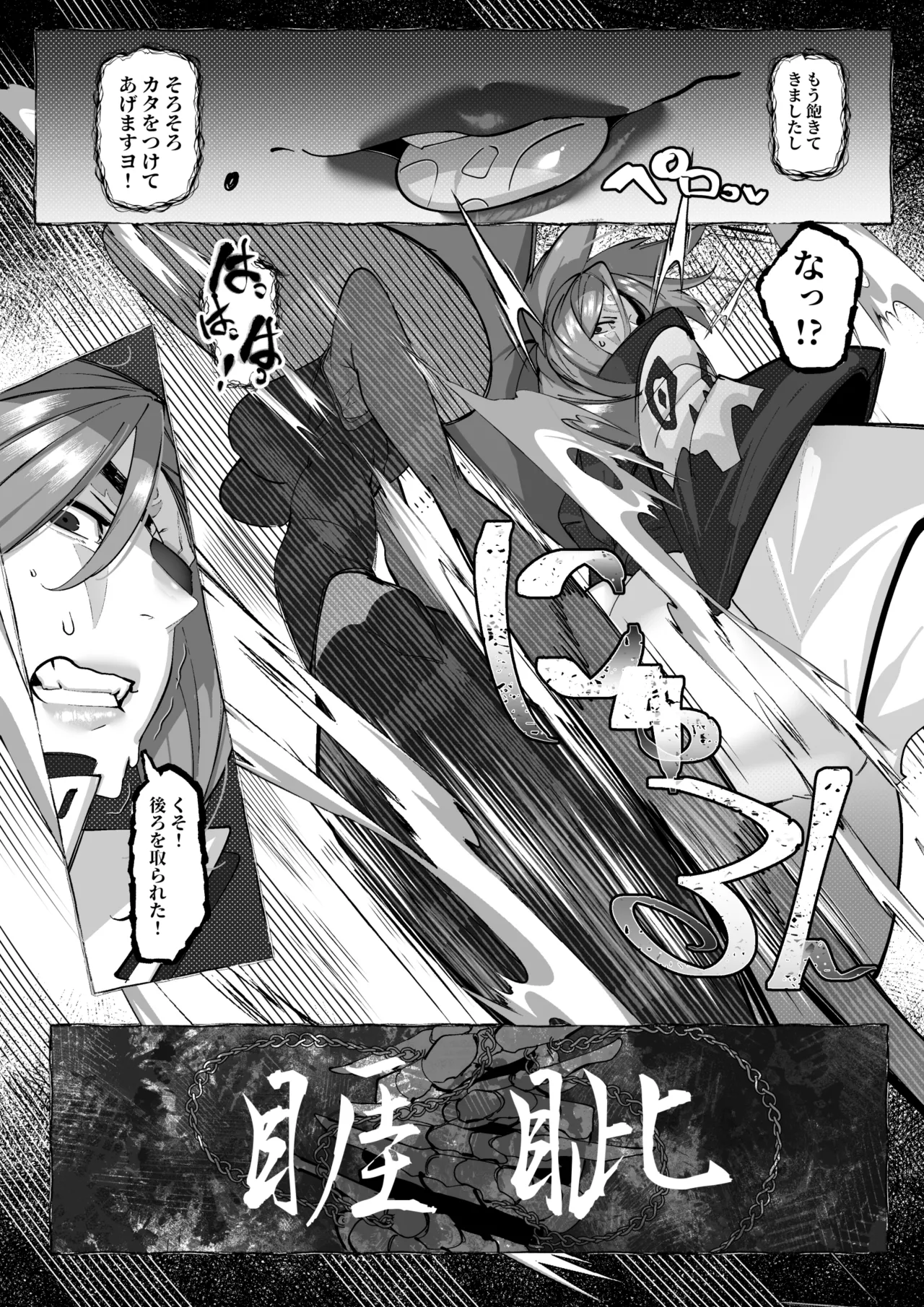 梅喧 VS A.K.I Page.2