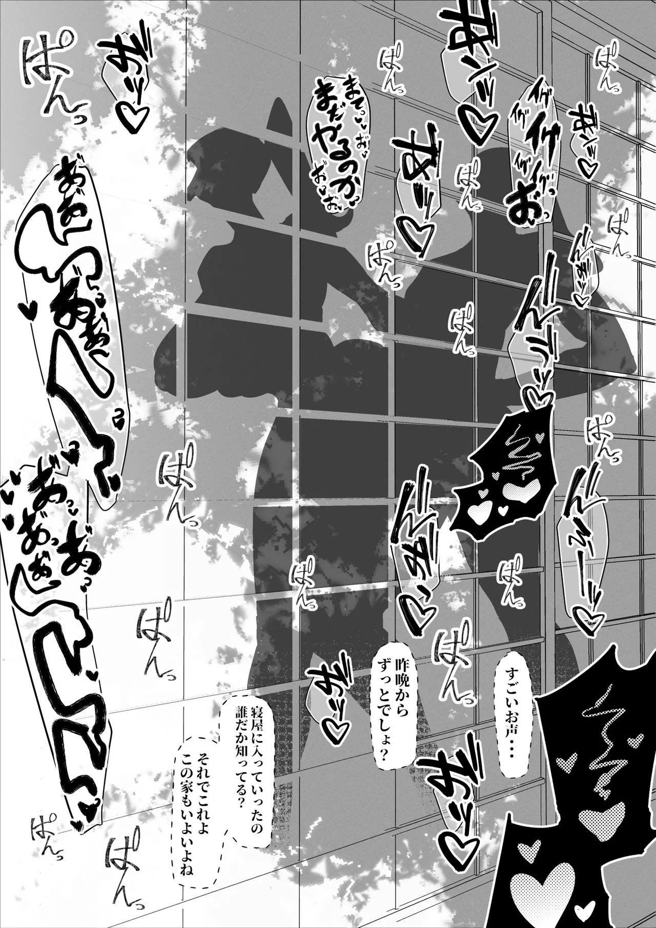 真希さんのつらい日々 Page.10