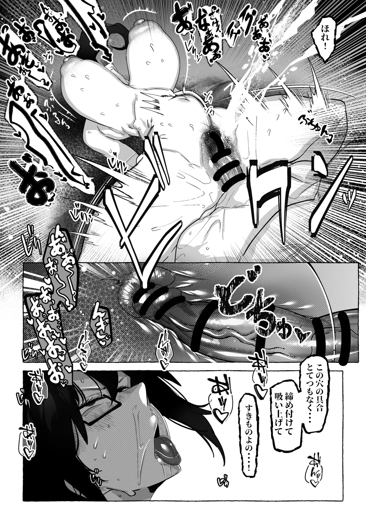 真希さんのつらい日々 Page.8