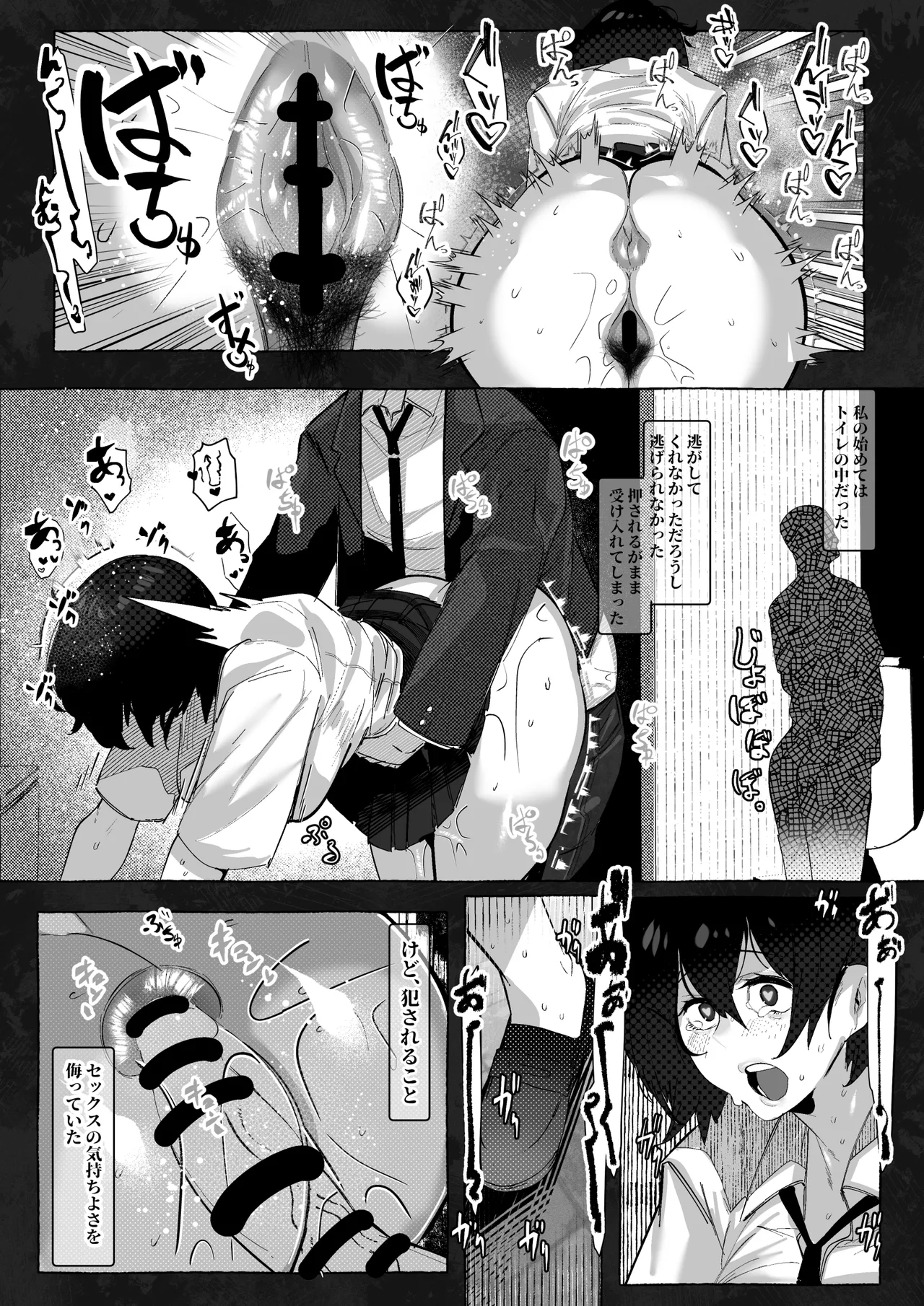 “Suki” tte Itte Kureta no Ni... Page.22