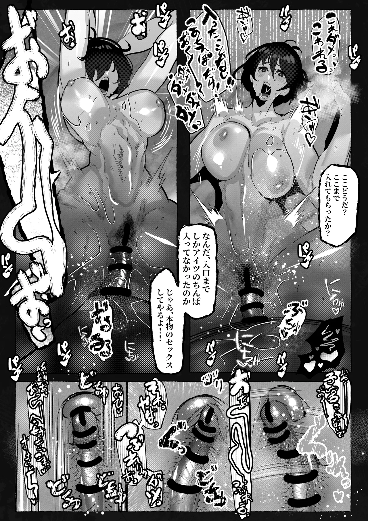 “Suki” tte Itte Kureta no Ni... Page.32