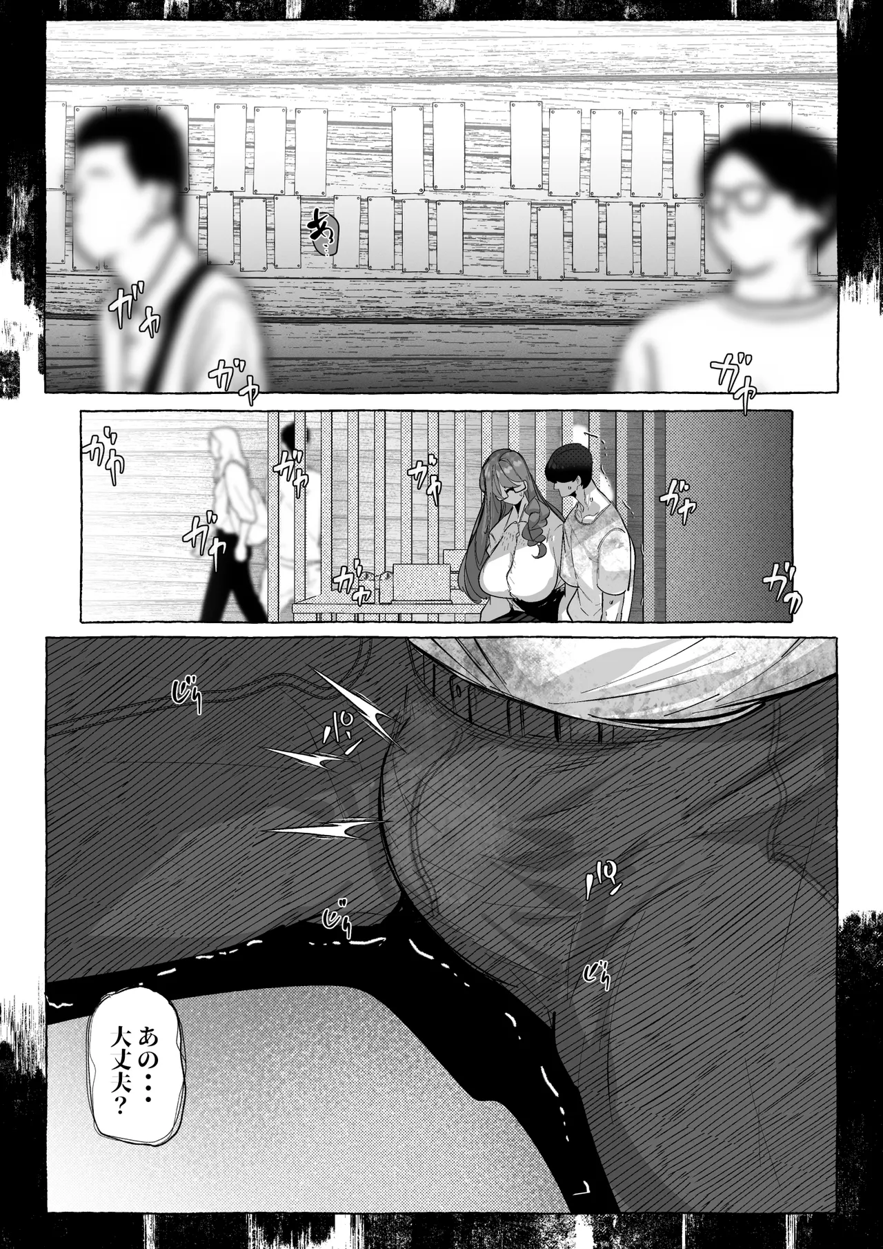 “Suki” tte Itte Kureta no Ni... Page.36