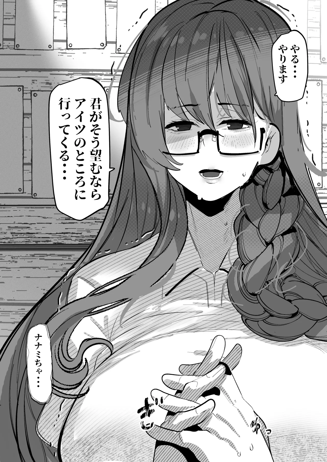 “Suki” tte Itte Kureta no Ni... Page.39