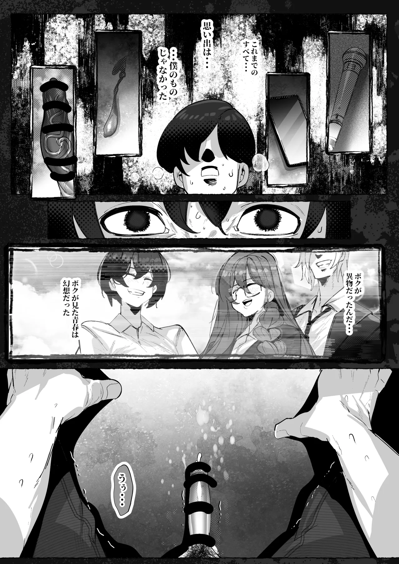 “Suki” tte Itte Kureta no Ni... Page.64