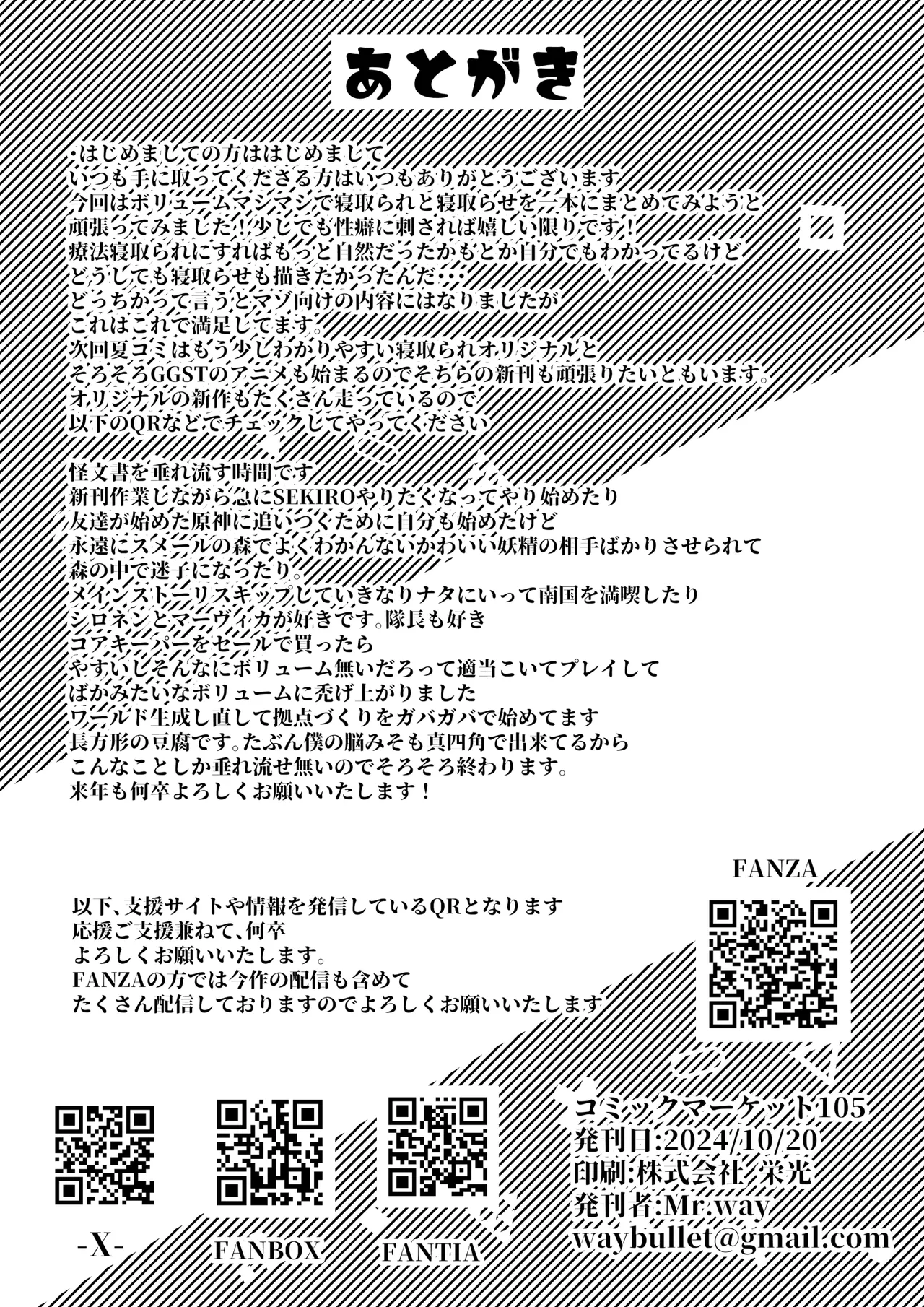 “Suki” tte Itte Kureta no Ni... Page.69