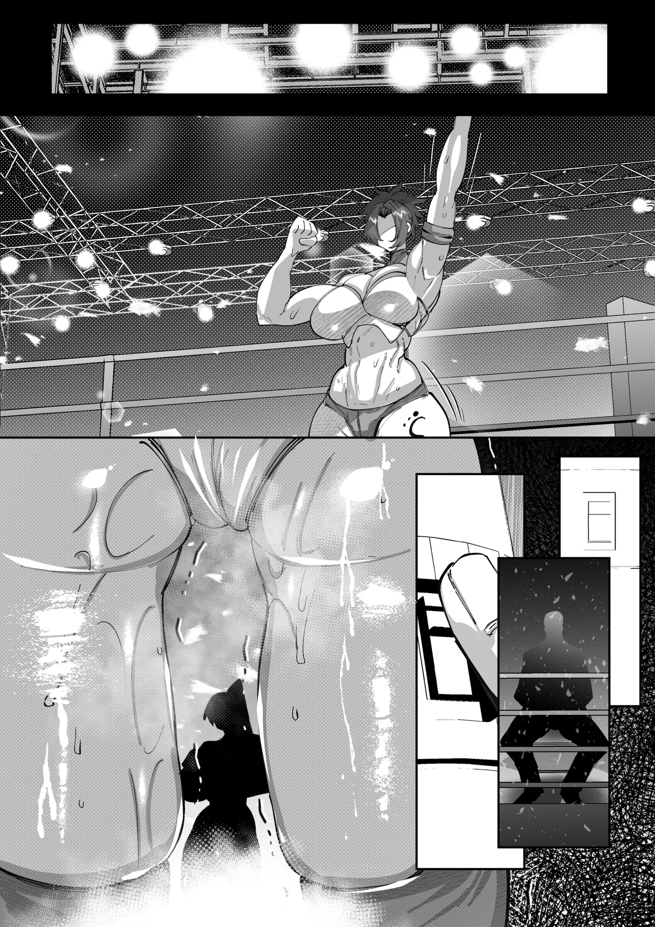 大間忍は負けない Page.18