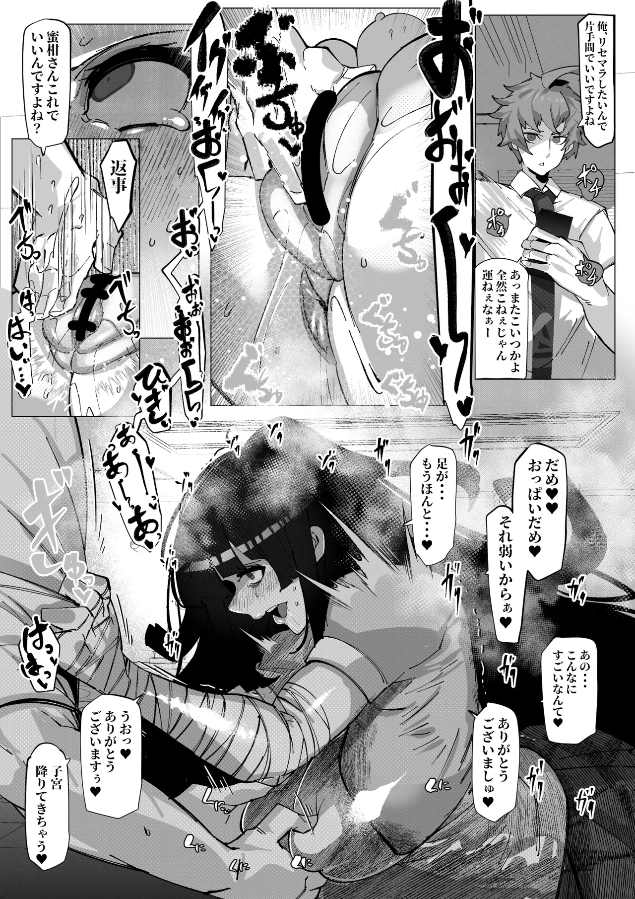 見覚えがある格好の女の子がハメられるだけの話 Page.3