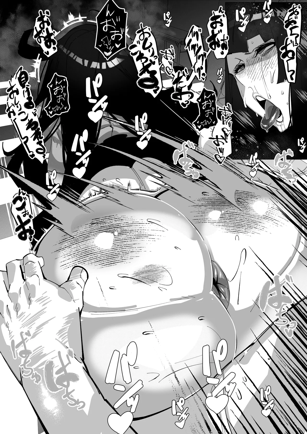 見覚えがある格好の女の子がハメられるだけの話 Page.5